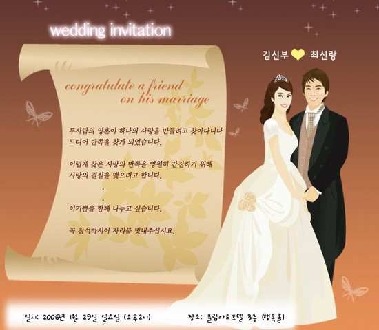 53 Report Powerpoint Wedding Invitation Template Download For 