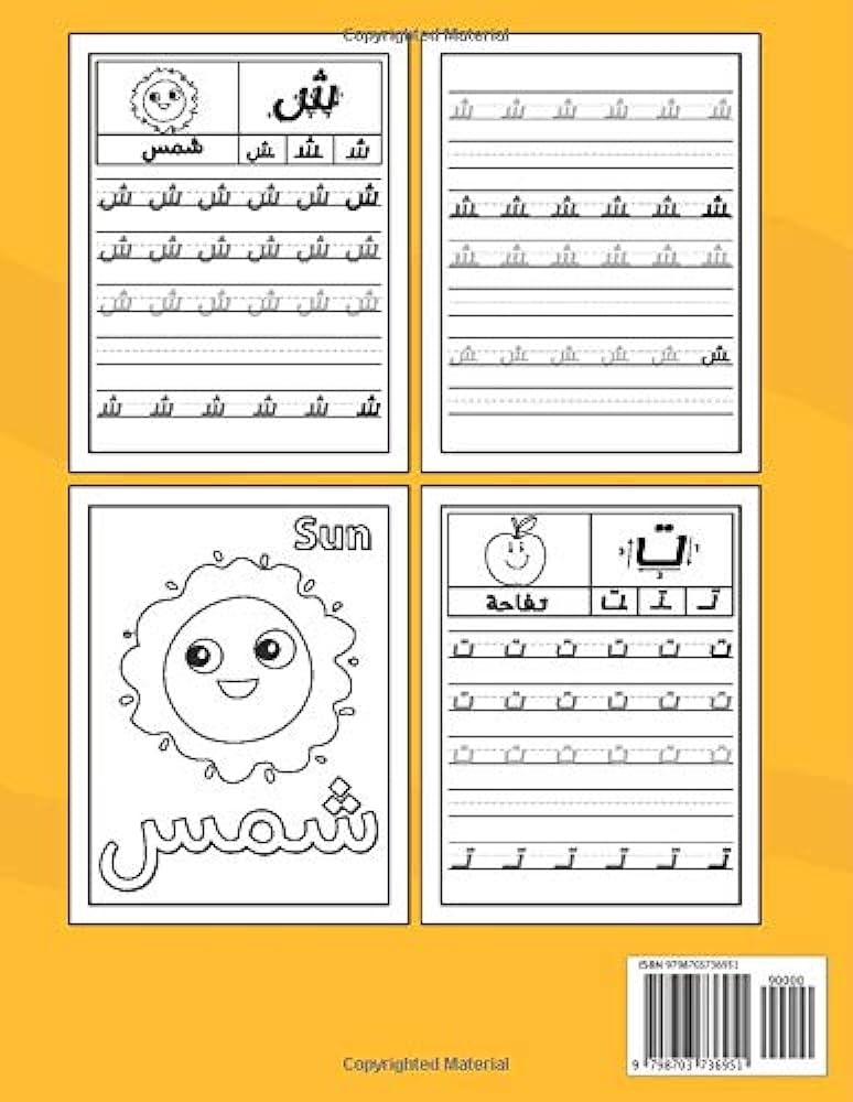 Arabic Letter Formation Iqra Games Worksheets Library