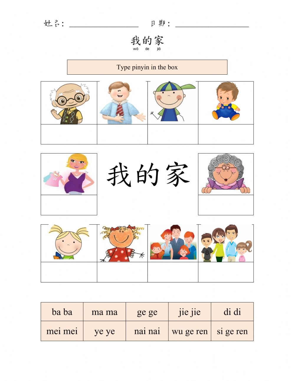 Chinese Language Worksheets Language Worksheets