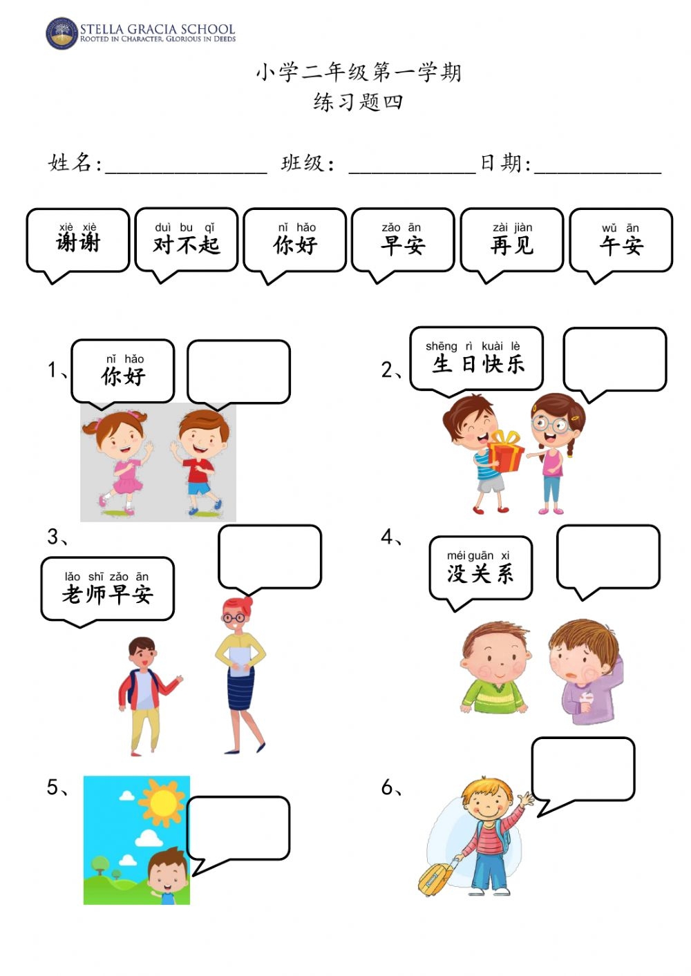 Chinese Language Worksheets Language Worksheets