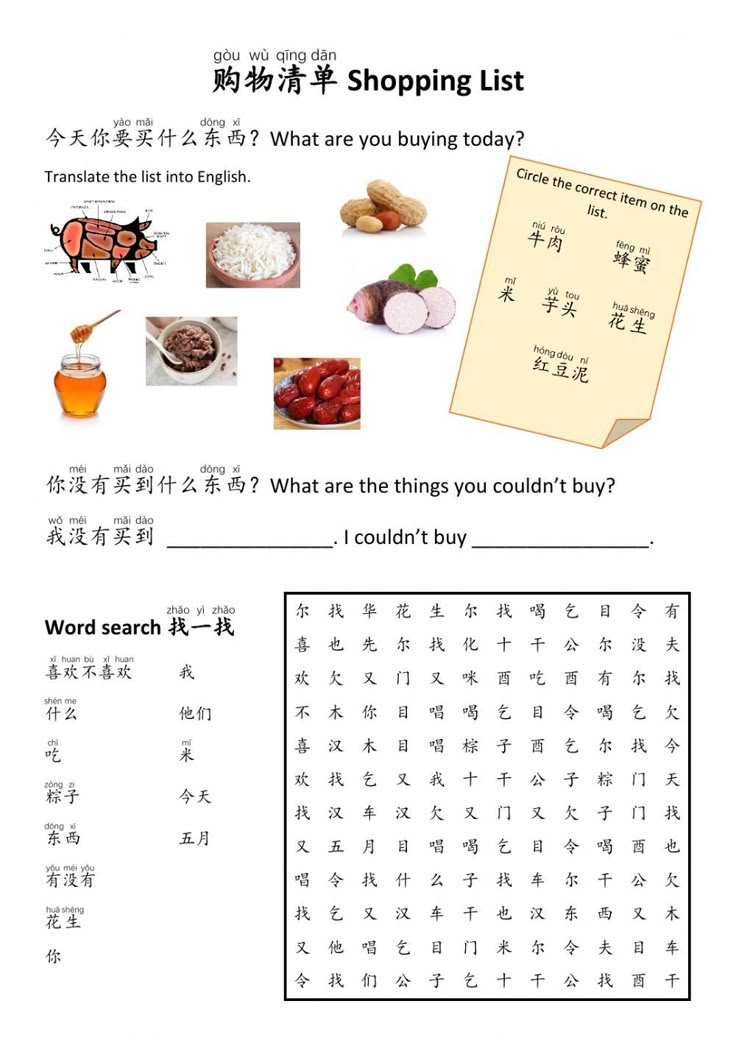 chinese language worksheets