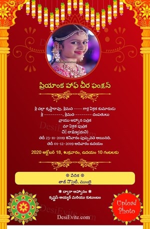 saree function invitation template