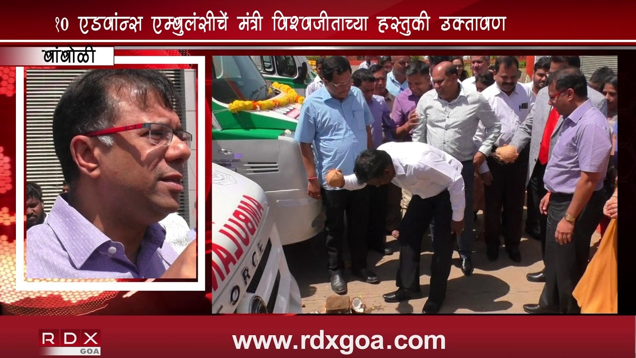LAUNCHED 10 ADVANCED LIFE SAVING AMBULANCES RDX Goa