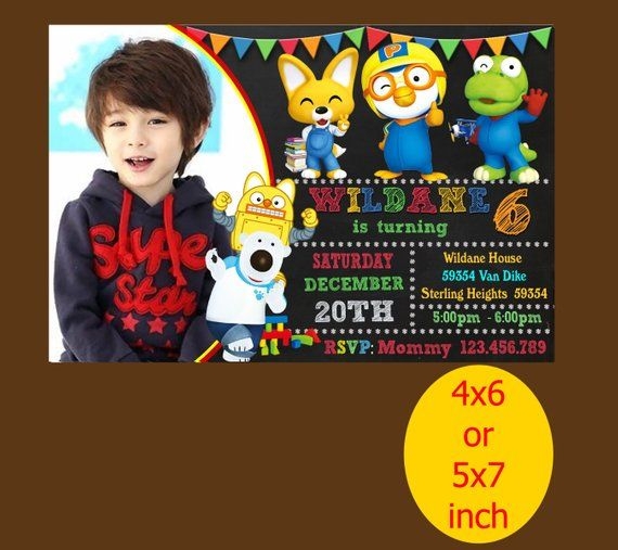 Pororo Invitation Pororo Invitation Pororo Birthday Pororo Party