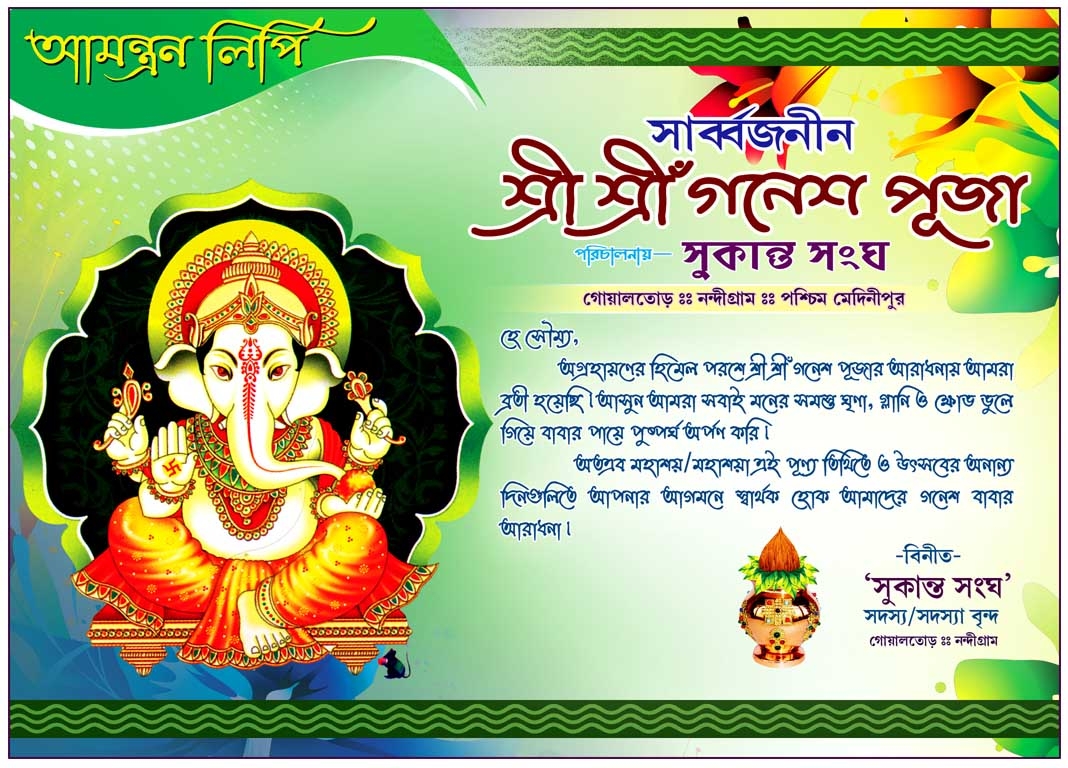 Puja Invitation Card Design Template Free Infoupdate