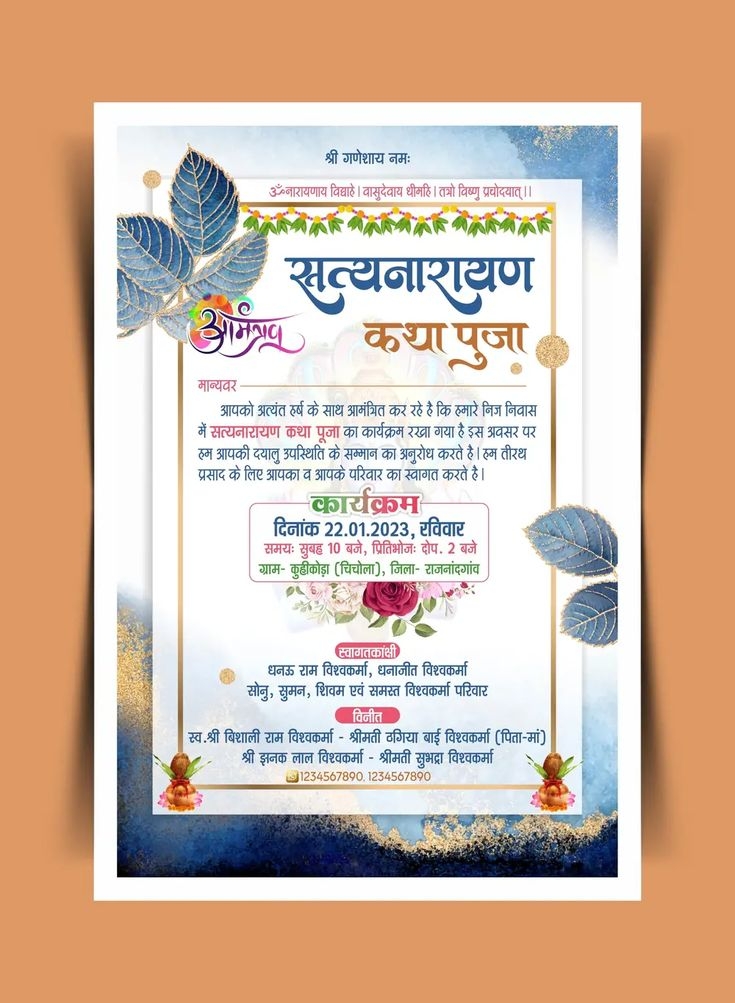 Satyanarayan Katha Puja Invitation Card Template Card Template 
