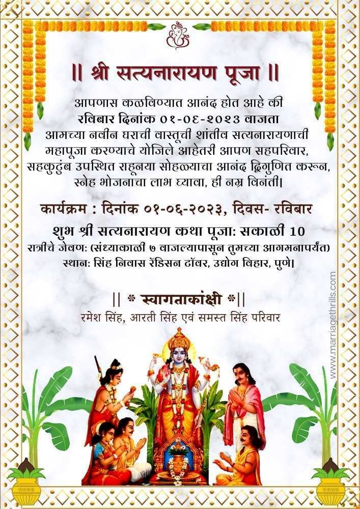 satyanarayan pooja invite template