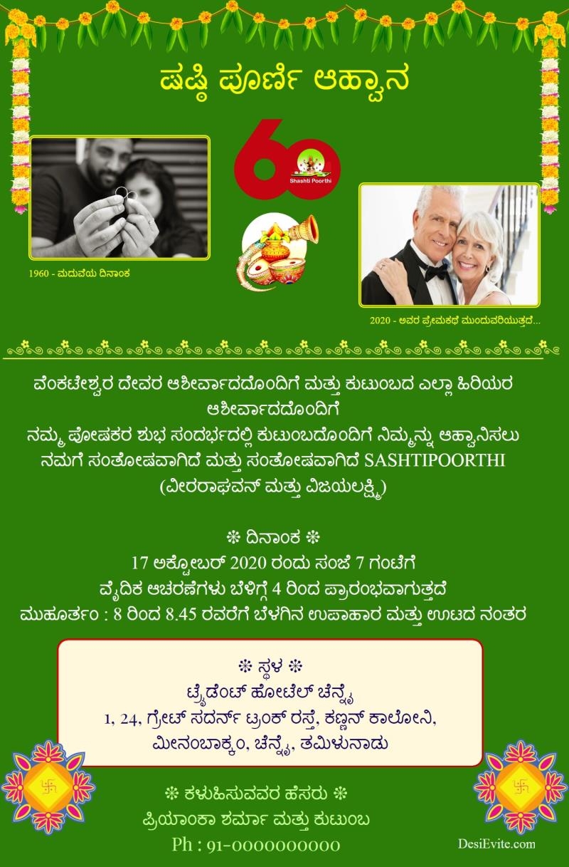 Shashtipoorthi Invitation Template