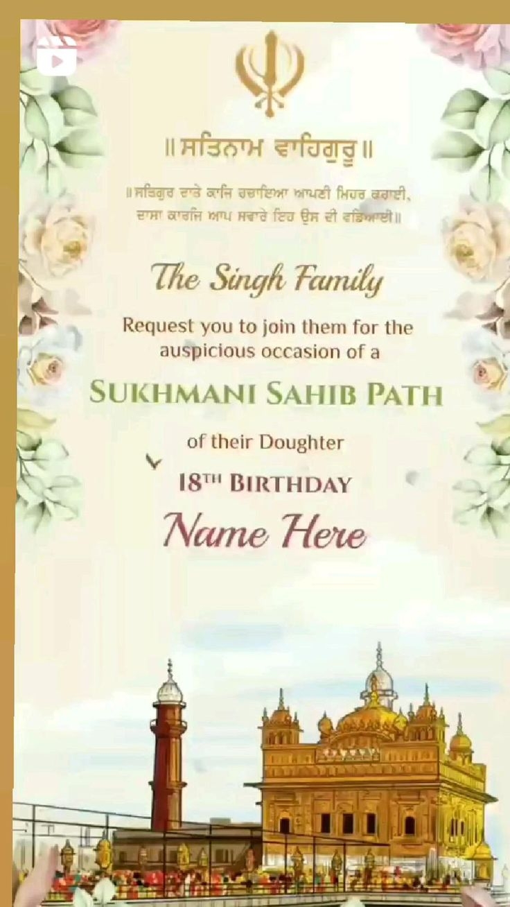 Shri Sukhmani Sahib Path Invitation Video VG 2110 V Invitation