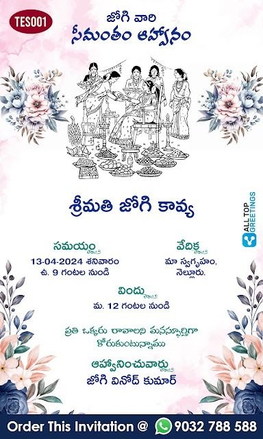 Telugu Seemantham Invitation Card Editing Online Invitation Cards