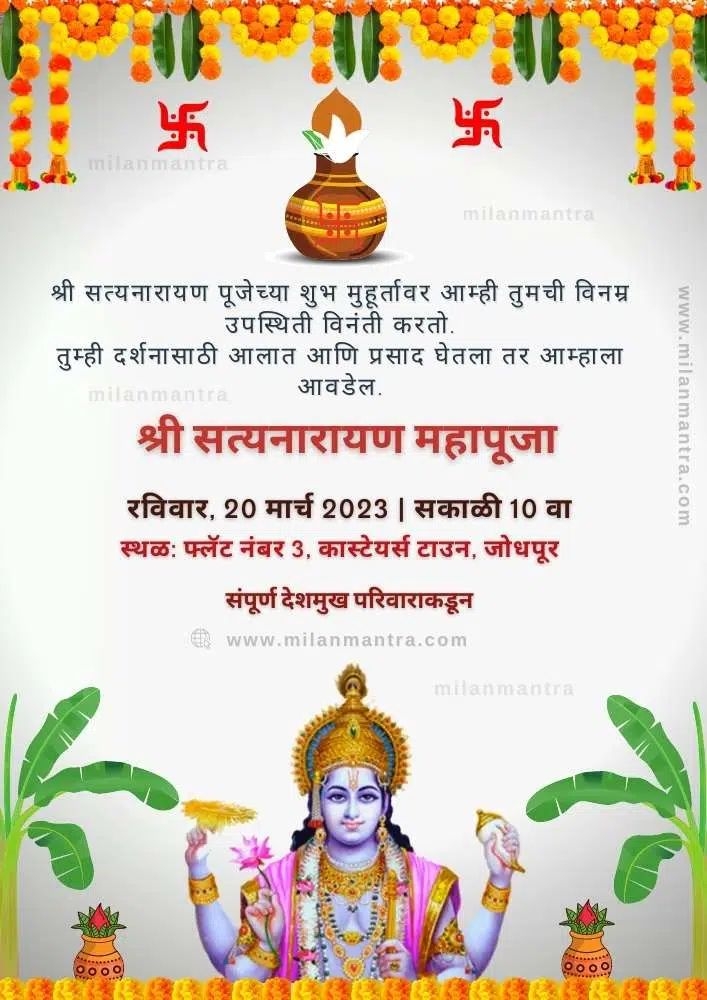 Vastu Pooja Invitation Template Best Templates Resources