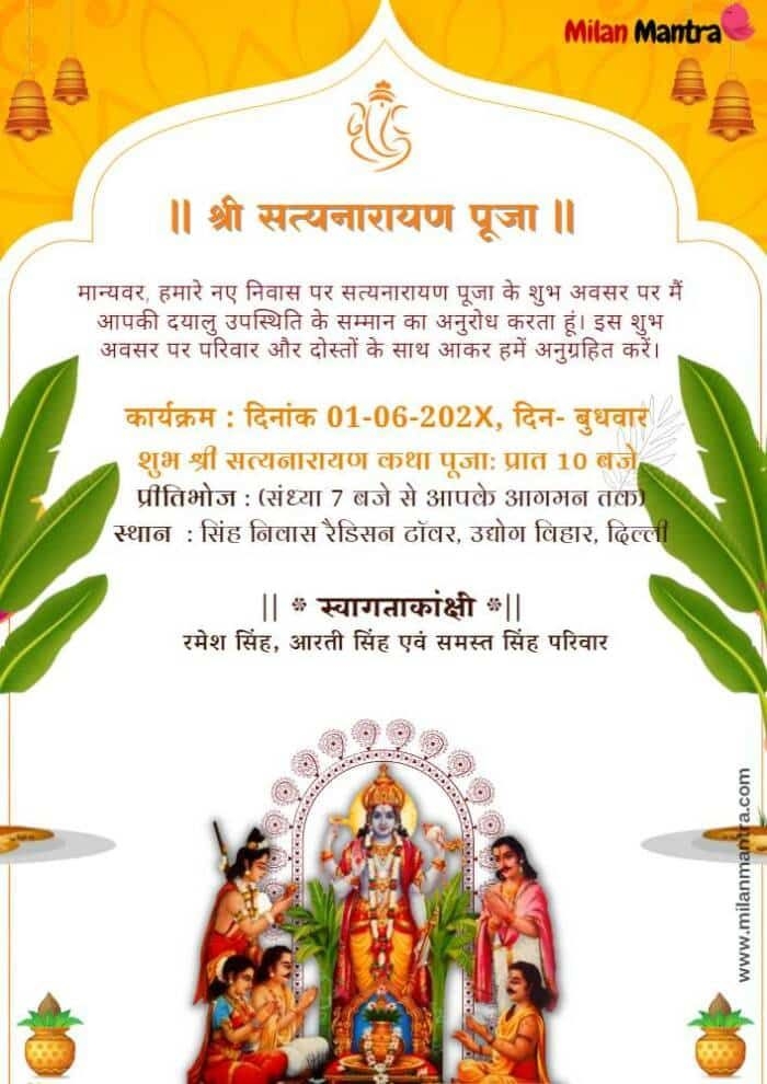 Vastu Pooja Invitation Template Social Media Template